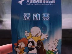 -大连老虎滩海洋公园
