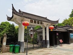 -蒋氏故居