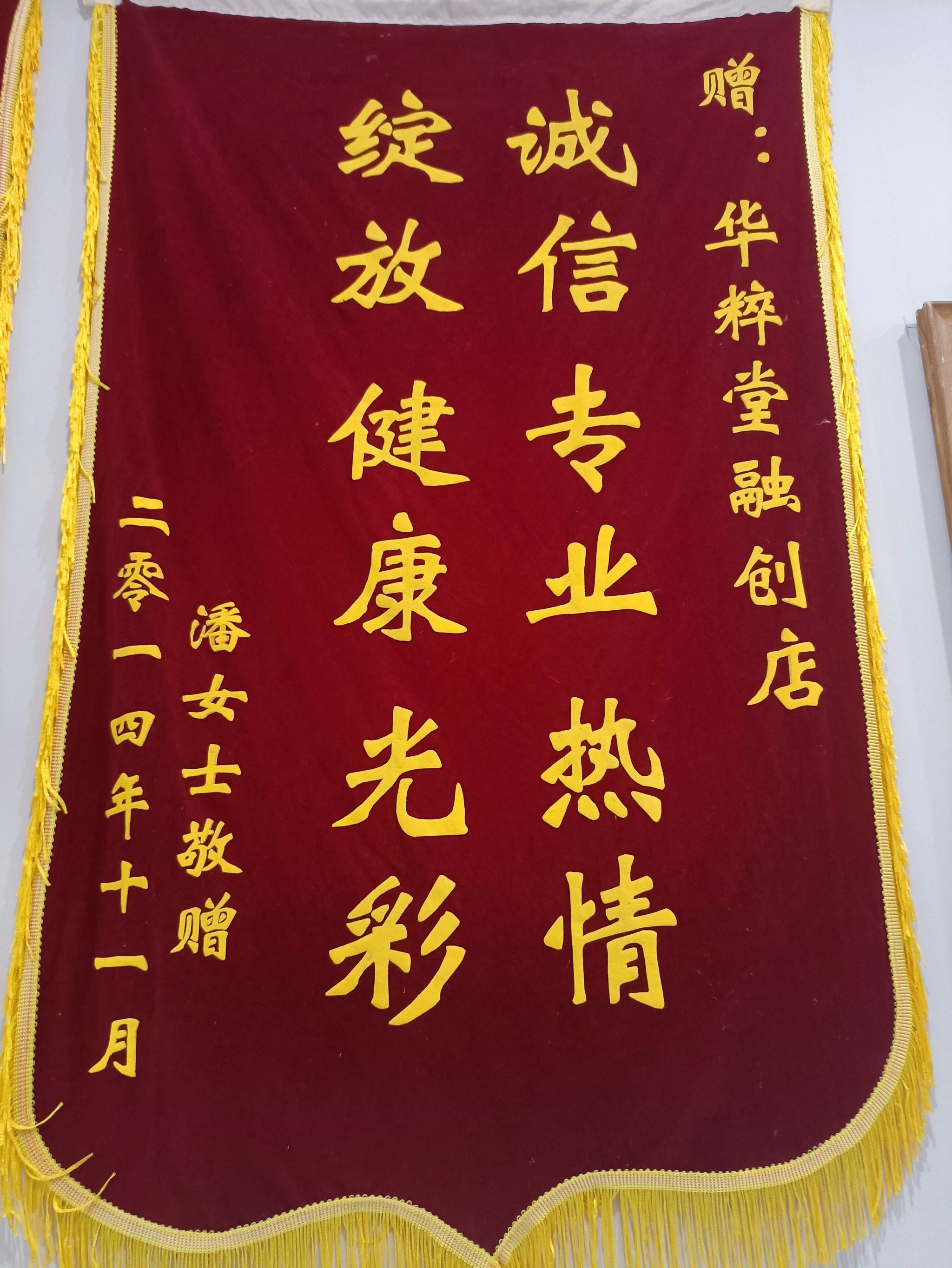 最专业的养生馆