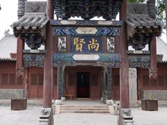 -山西霍州署