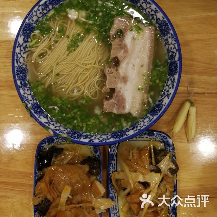 裕興記麵館