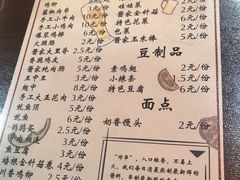 菜单-老酱油炸社
