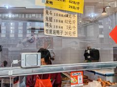 -红星兔丁(武侯祠店)