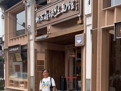 -新万鑫银丝面·非遗无锡味(惠山古镇店)