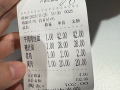 -卢香纪面馆(丽园路店)