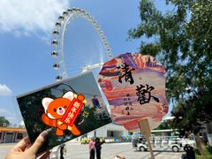 -南戴河国际娱乐中心