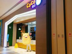 门面-CoCo都可(大兴凯德MALL店)