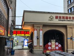-福满家火锅26年江景(十八梯店)
