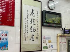 -老赵面店(大西路店)