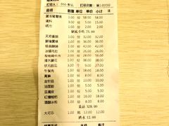 账单-大龙辣火锅·龙虾·烧烤(湖滨新天地店)