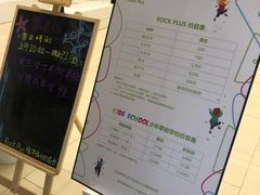 -ROCKPLUS攀岩馆(环宇城店)