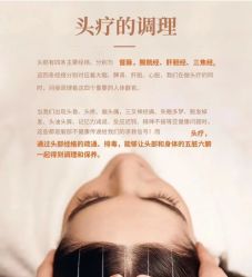 点击看大图 -舒欣头疗·俏丝谧语 白发脱发专业护理