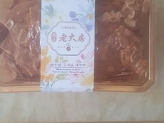 -真老大房(南京东路店)