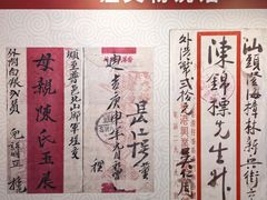 -汕头市小公园-侨批文物馆