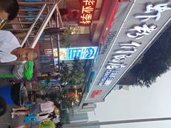 -辣螃铠盆盆蟹大排档(总店)