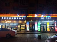 门面-赤吉·九鲜坊(七星街店)