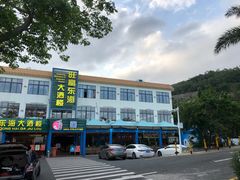 -旺富东海大酒楼(海鲜街店)