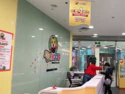 -巧虎kids体验中心(绿宝广场店)