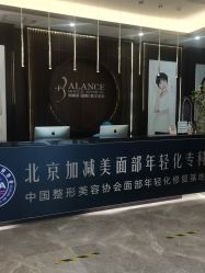 -加减美医美连锁品牌
