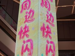 -北京清河万象汇