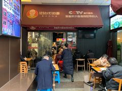 门面-车沾巷·重庆老味豌杂面