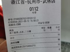 -娃哈哈·奶茶(武林店)