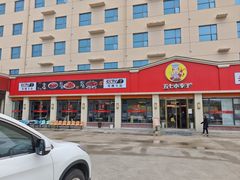 -五七小李子油焖大虾(总店)