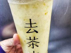 -去茶山(重庆万象城店)