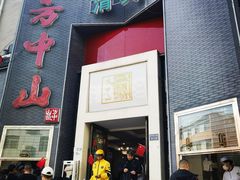 -方中山胡辣汤(顺河路店)