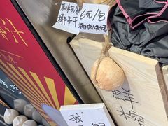 -是椰吱呀(工联店)