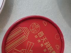 -普天和酒楼·新津菜·烤鸭(天津之眼店)