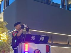 -敦煌夜市