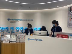 -深圳佑诺口腔门诊部
