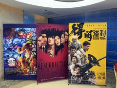 -卢米埃影城(苏州园区华润杜比全景声激光店)