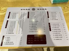 菜单-翁林甜品
