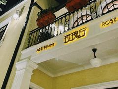 门面-玫瑰厅上海菜(兴国路店)