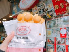 -利强记北角鸡蛋仔(弥敦道店 )