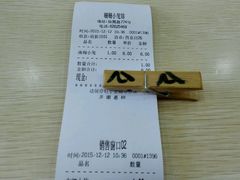 -珊珊小笼馆(仙霞路店)