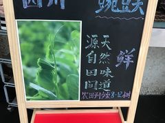 -王家渡火锅店(棕榈泉店)