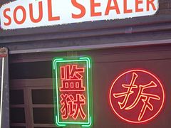 -关你鬼室大型密室逃脱(佛山创意园店)