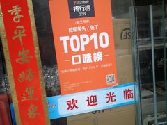 -老黄记手撕烤兔(玉林街店)