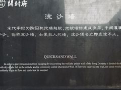 -开封府