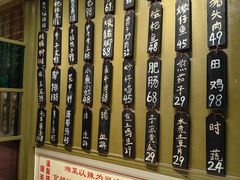 -细毛私家菜总店