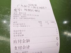 -广九餐室(陈家祠扬韬广场店)