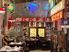 -江北北火锅馆·公路夜市(魏公村店)