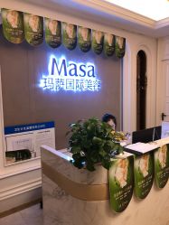 -玛萨美容SPA