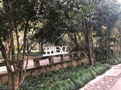 -法云安缦酒店