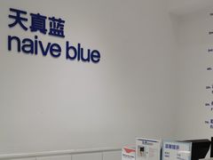 -天真蓝照相馆(中华广场店)