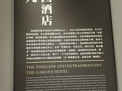 -广州花园酒店
