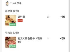 -西塔老太太泥炉烤肉(万柳华联店)